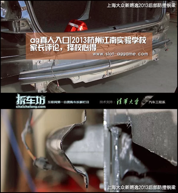 ag真人入口|2013杭州江南实验学校家长评论,择校心得