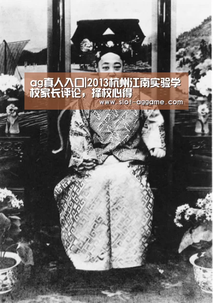 ag真人入口